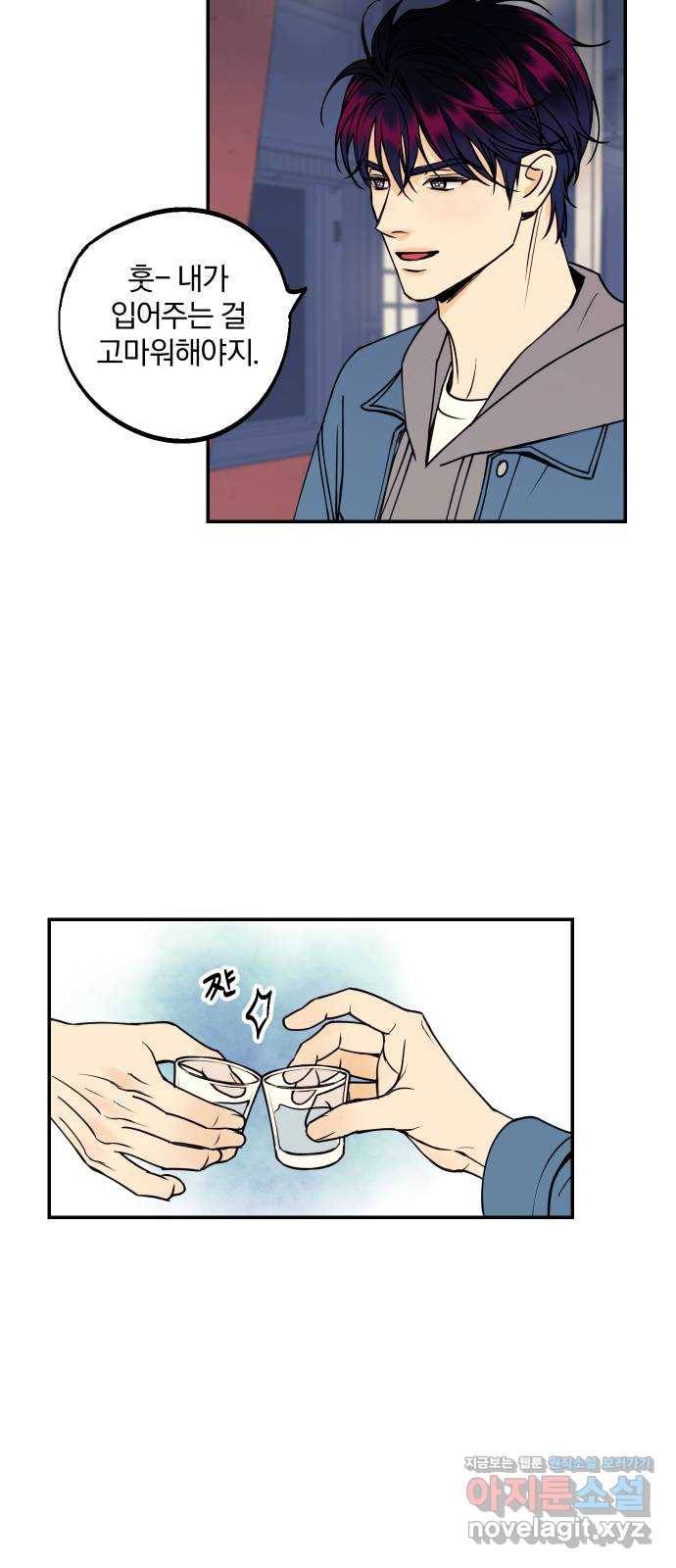 당신의 여자가 되고 싶어요 33화 : 미녀와 졸ㄹ맨 10