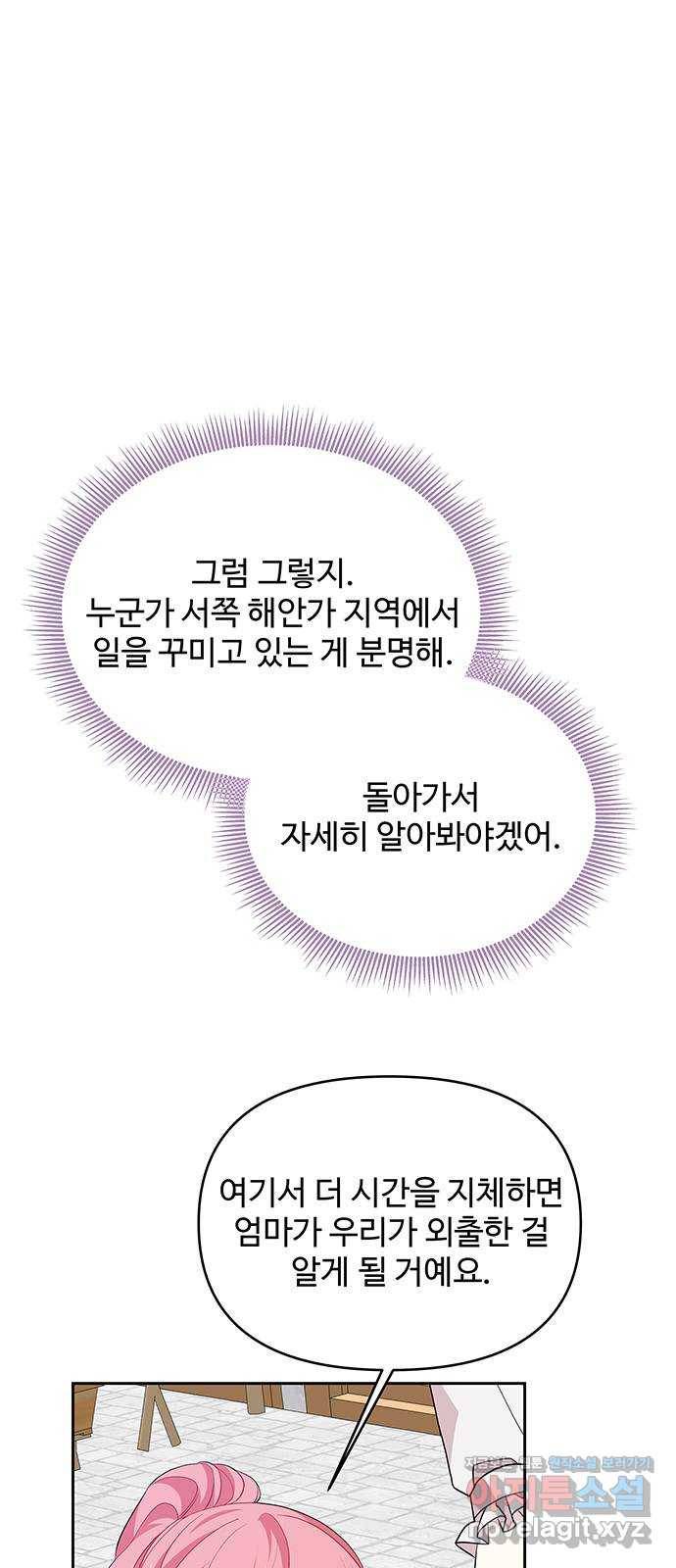 사람은 고쳐 쓰는 게 아니야! 62화 1