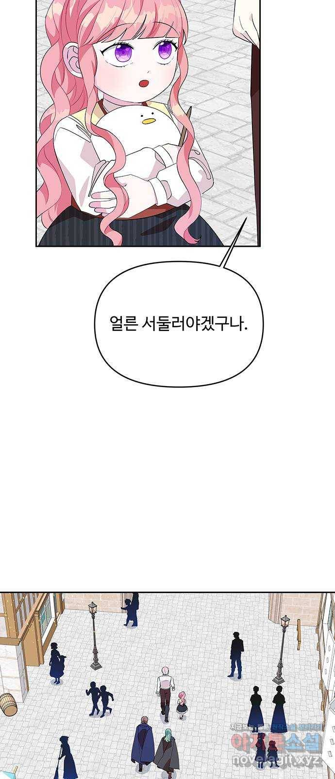 사람은 고쳐 쓰는 게 아니야! 62화 2