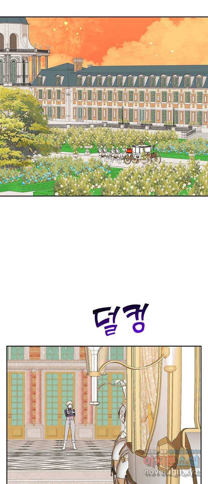 사람은 고쳐 쓰는 게 아니야! 62화 4