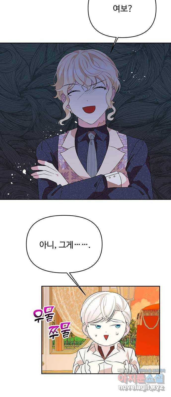 사람은 고쳐 쓰는 게 아니야! 62화 6