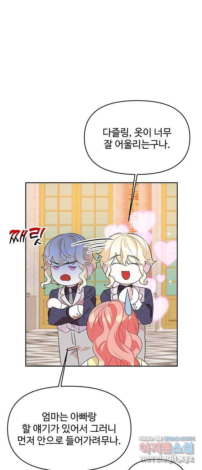 사람은 고쳐 쓰는 게 아니야! 62화 7