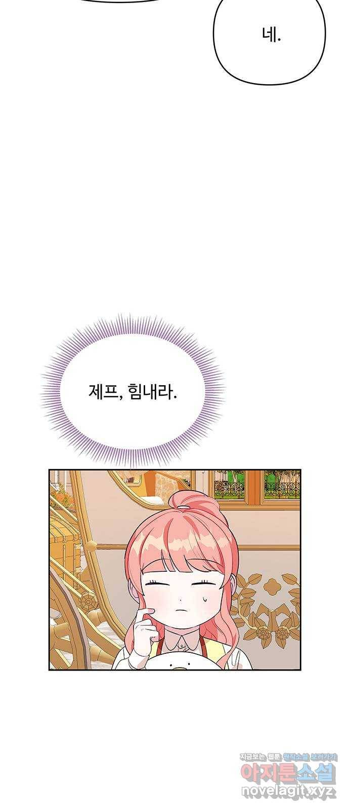 사람은 고쳐 쓰는 게 아니야! 62화 8