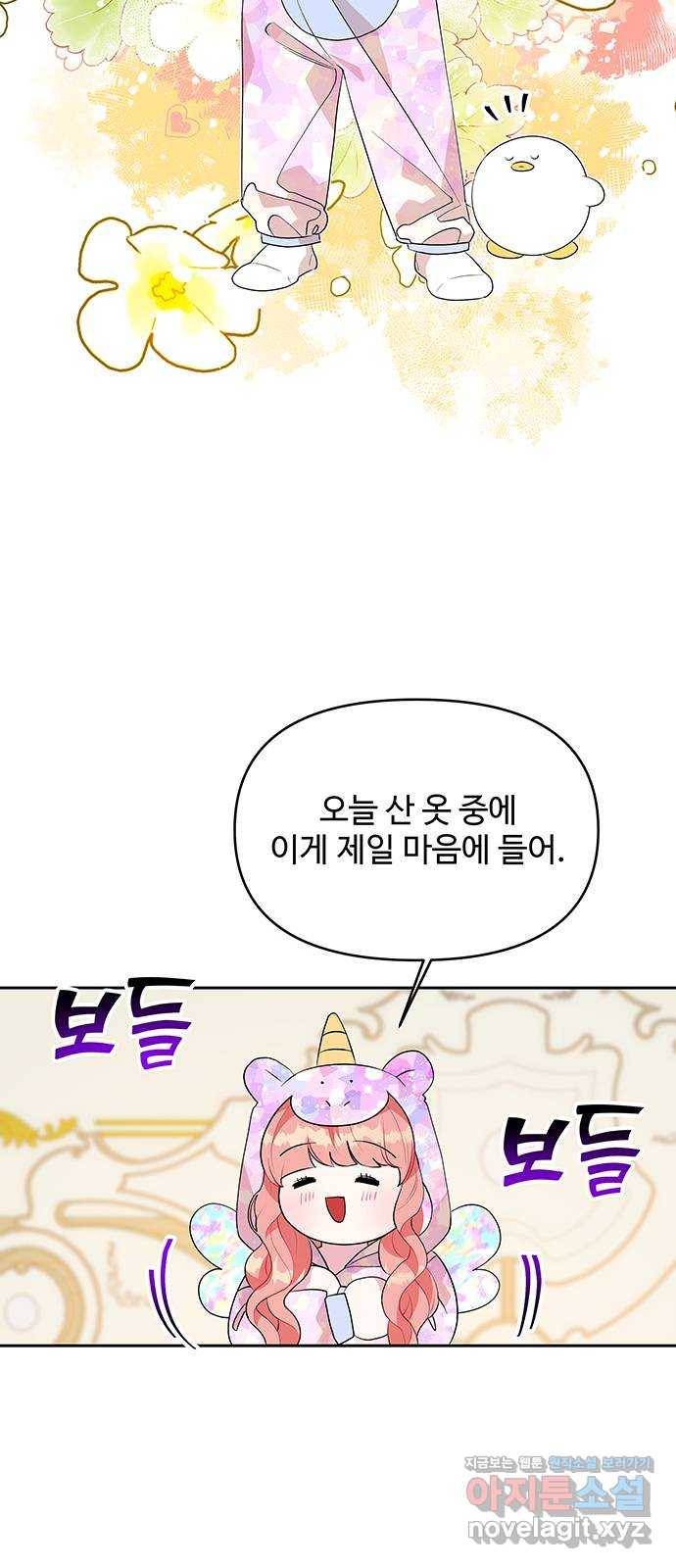 사람은 고쳐 쓰는 게 아니야! 62화 12