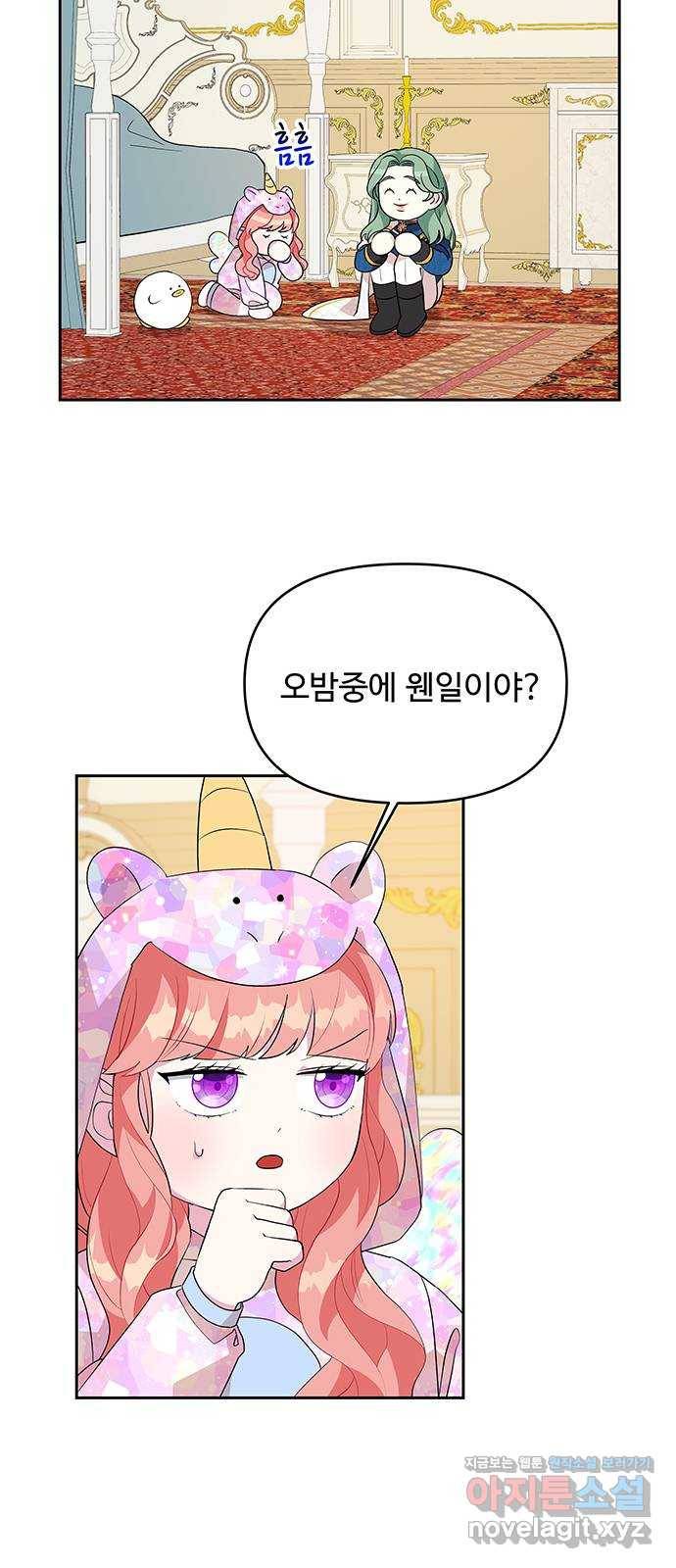 사람은 고쳐 쓰는 게 아니야! 62화 20