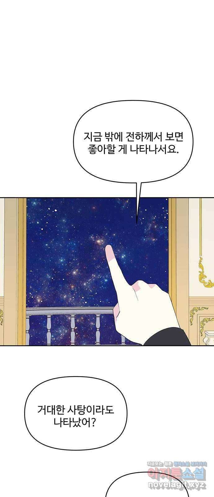 사람은 고쳐 쓰는 게 아니야! 62화 21