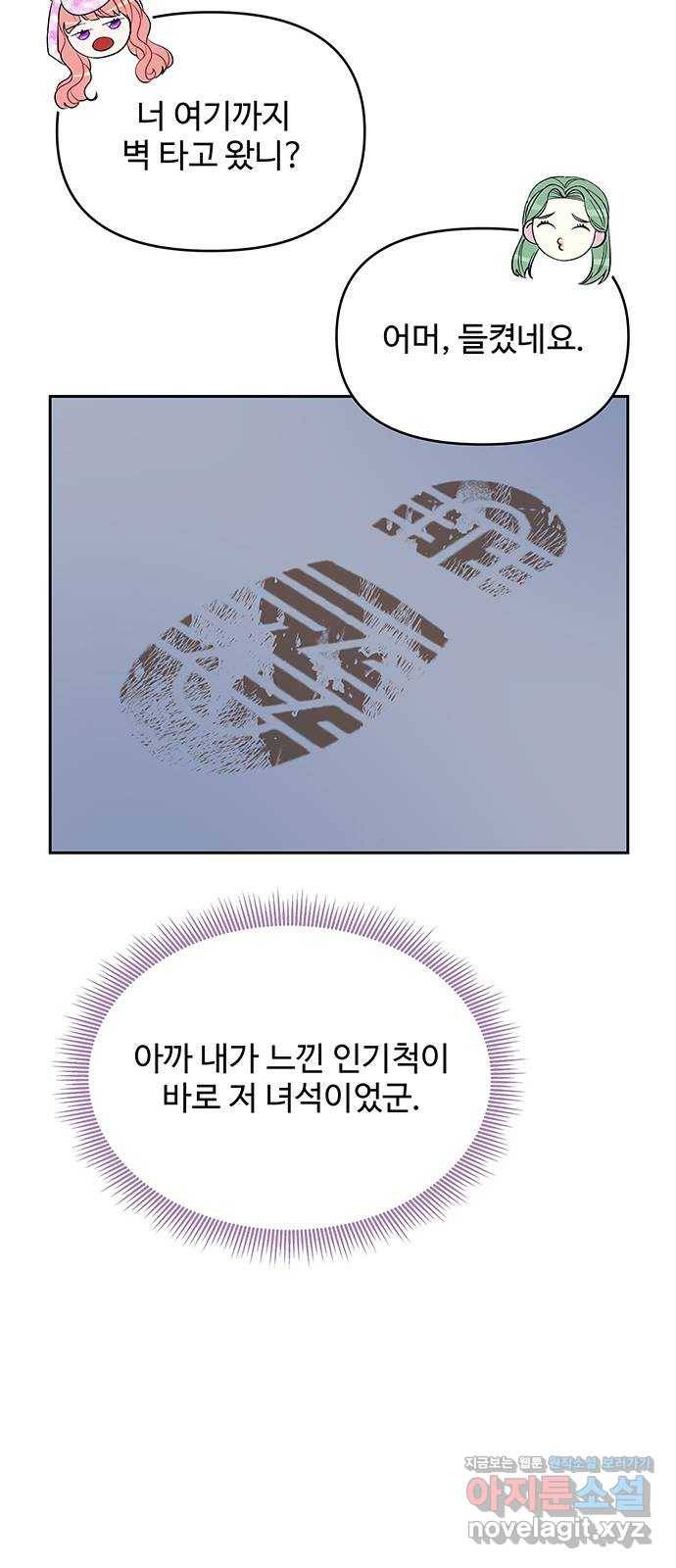 사람은 고쳐 쓰는 게 아니야! 62화 23