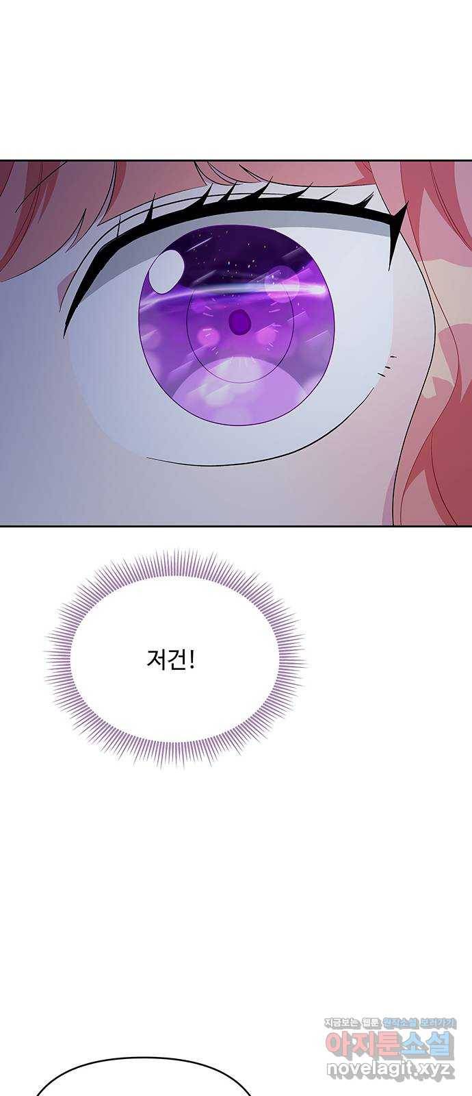 사람은 고쳐 쓰는 게 아니야! 62화 26
