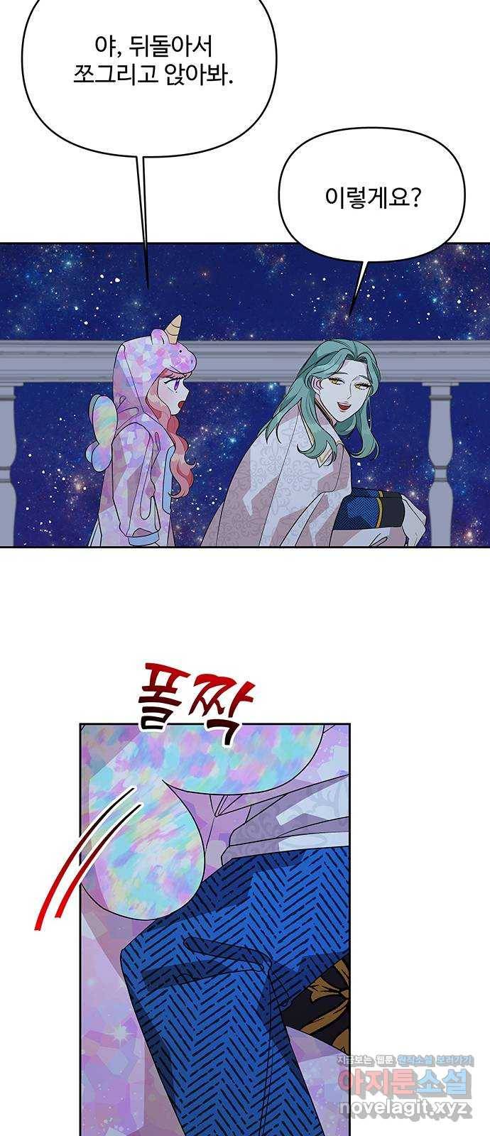 사람은 고쳐 쓰는 게 아니야! 62화 27