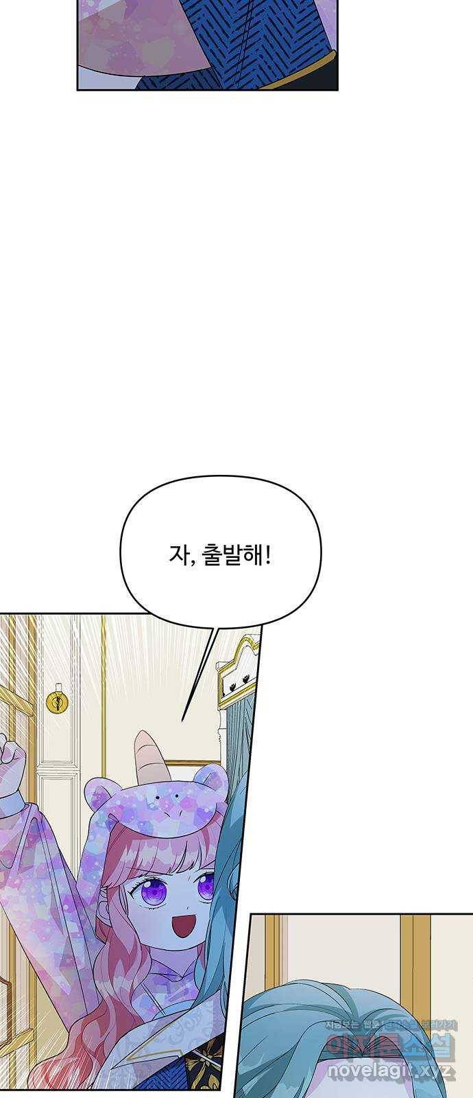 사람은 고쳐 쓰는 게 아니야! 62화 28