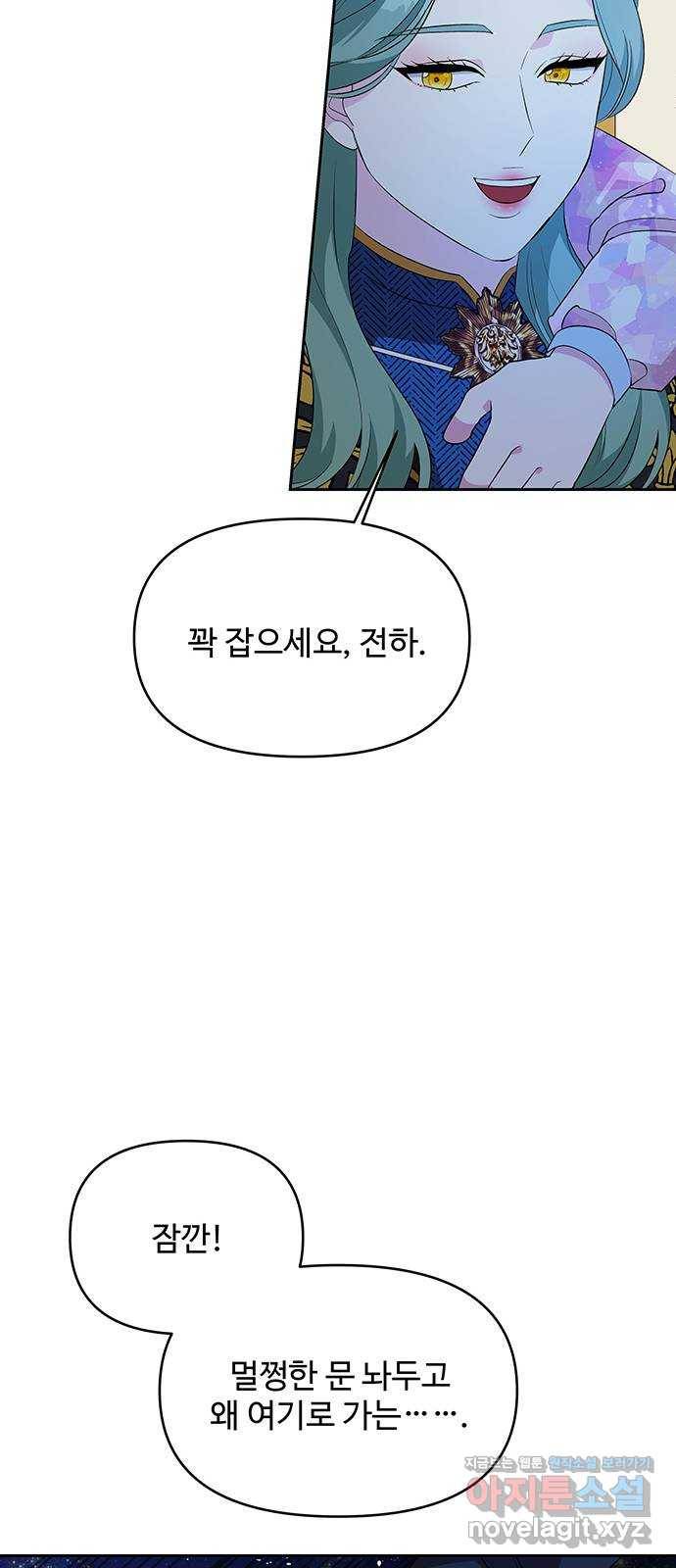 사람은 고쳐 쓰는 게 아니야! 62화 29