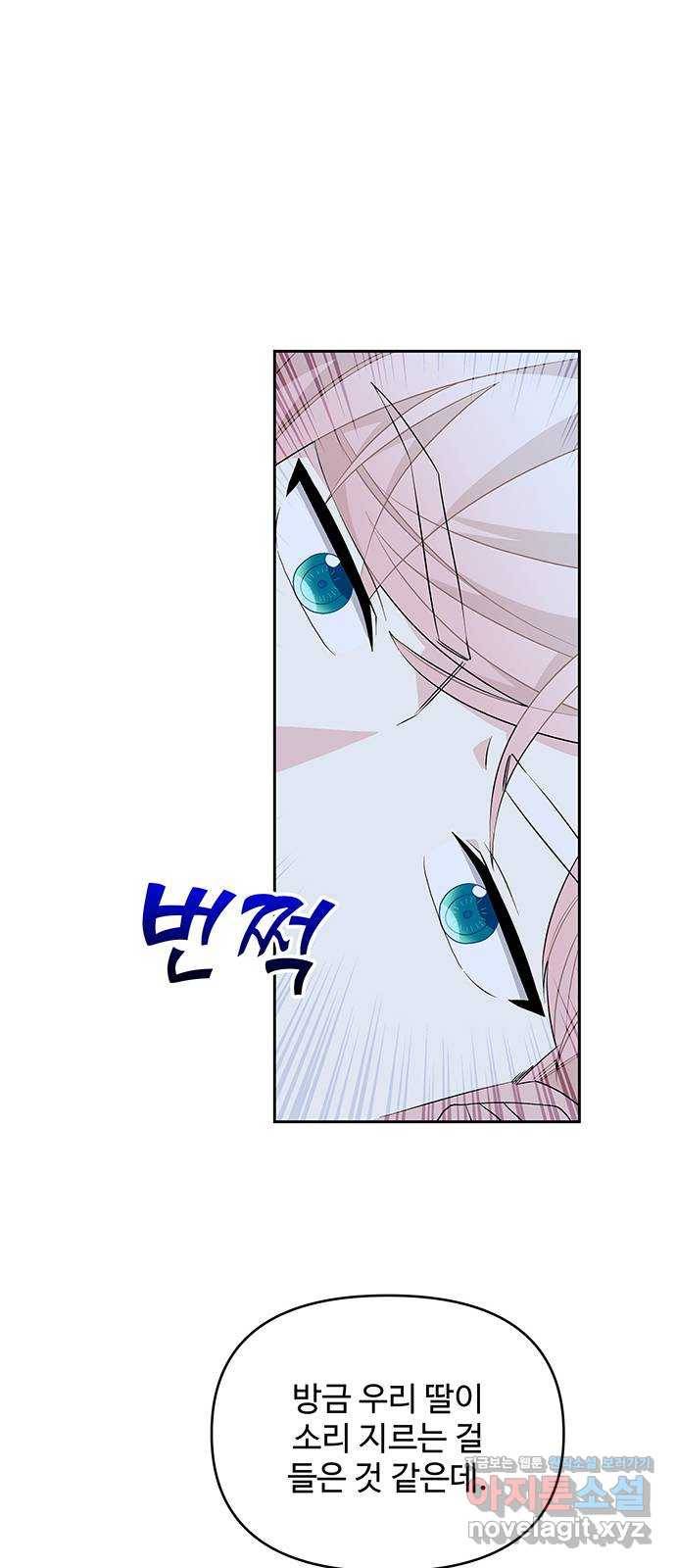 사람은 고쳐 쓰는 게 아니야! 62화 33