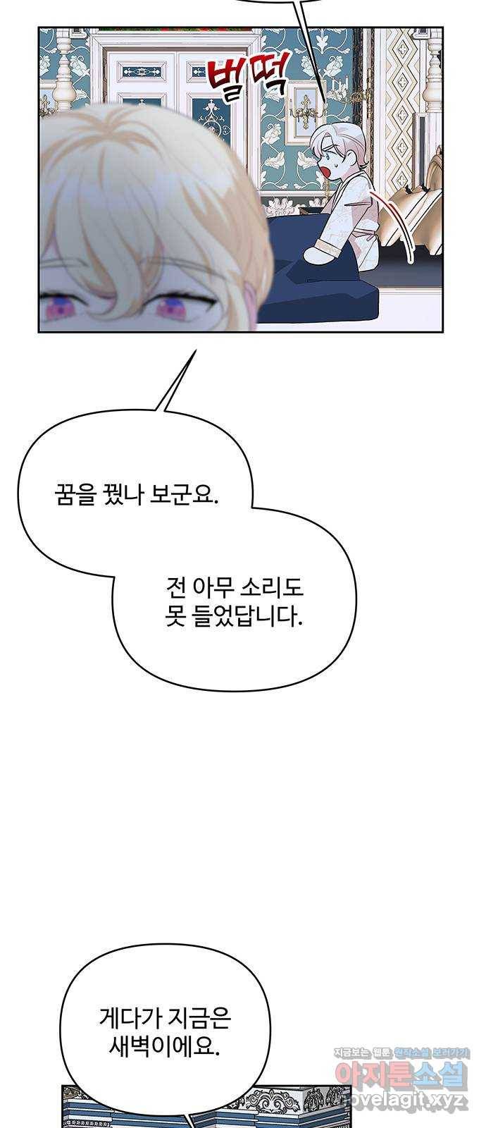 사람은 고쳐 쓰는 게 아니야! 62화 34