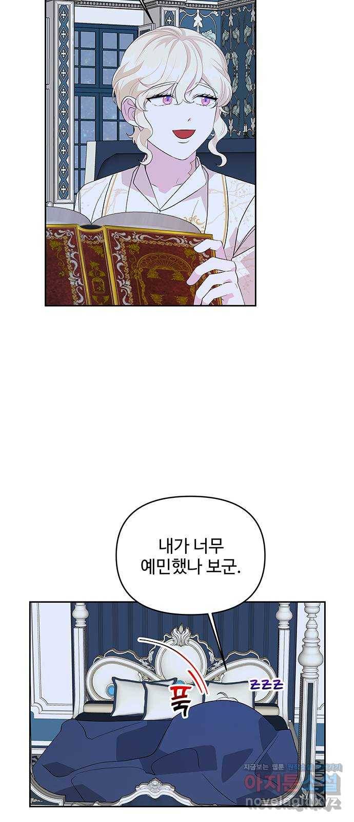 사람은 고쳐 쓰는 게 아니야! 62화 35