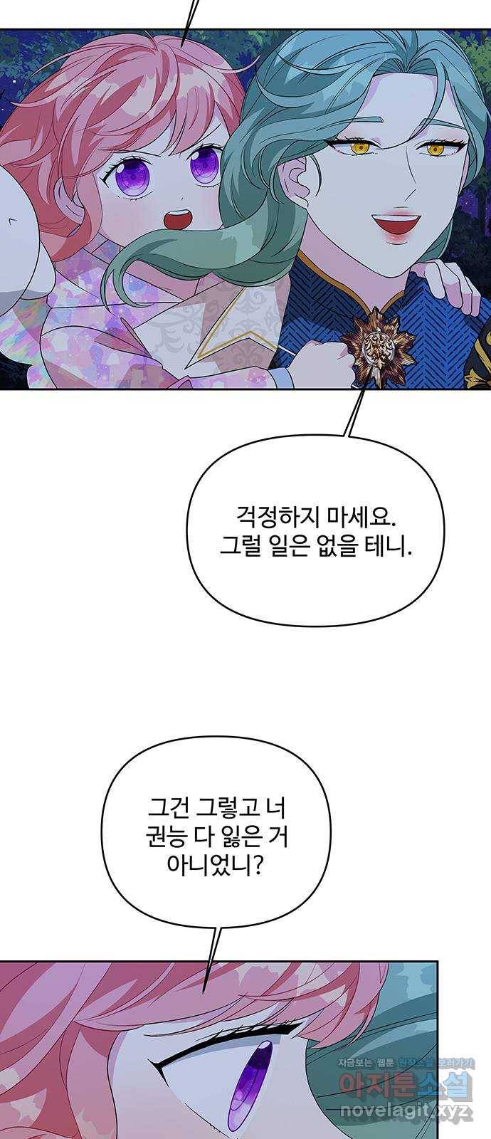 사람은 고쳐 쓰는 게 아니야! 62화 40