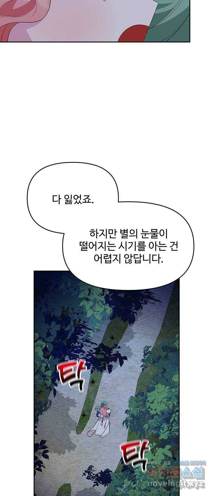 사람은 고쳐 쓰는 게 아니야! 62화 41