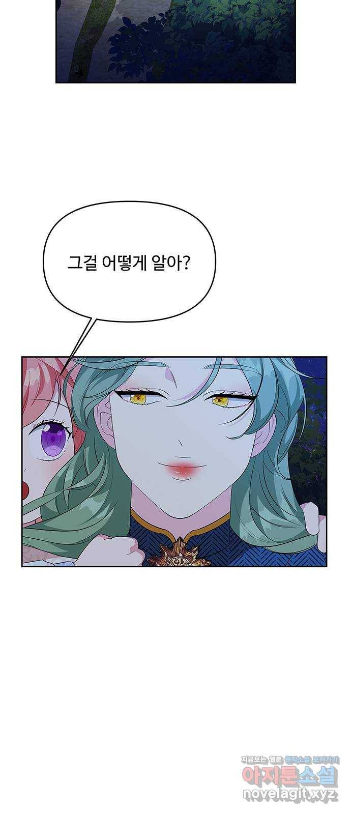 사람은 고쳐 쓰는 게 아니야! 62화 42