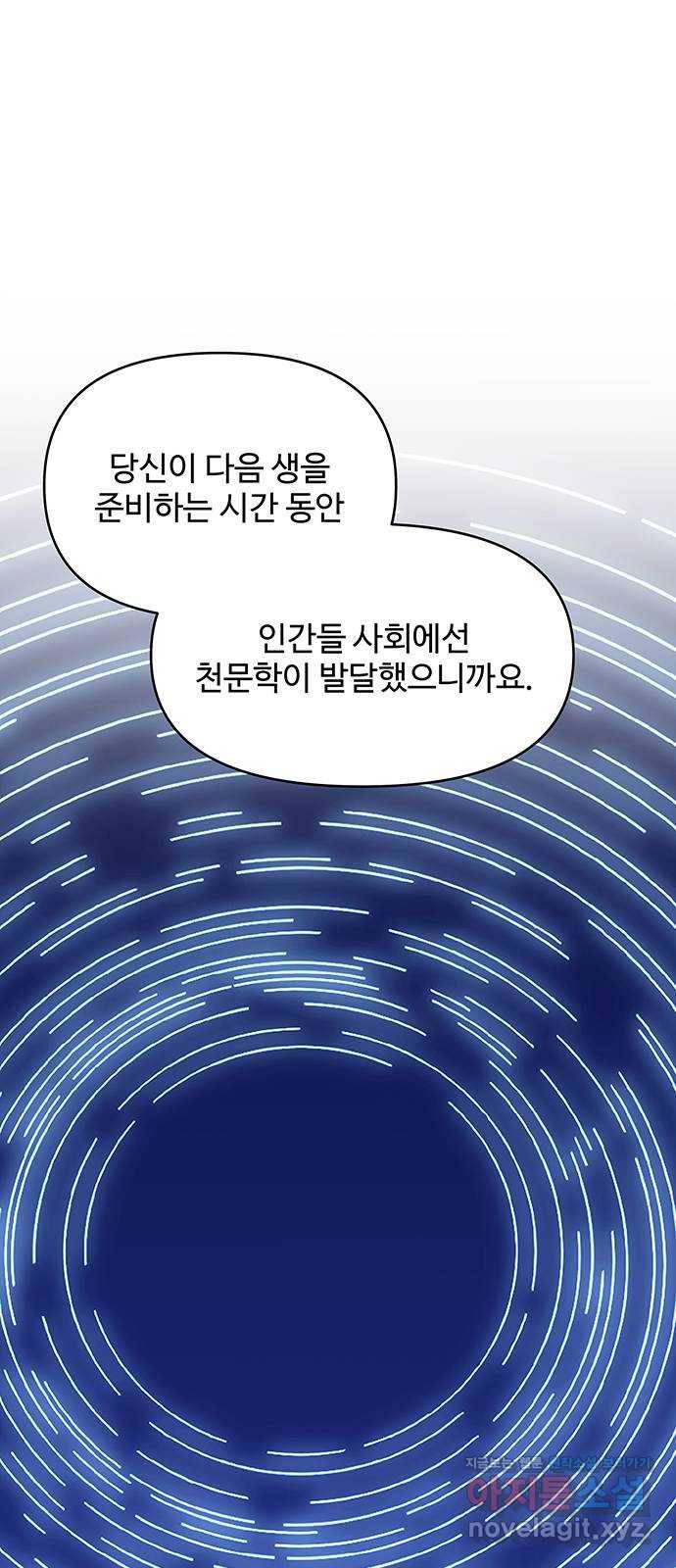 사람은 고쳐 쓰는 게 아니야! 62화 43
