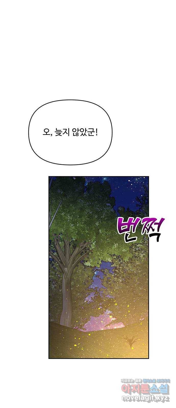 사람은 고쳐 쓰는 게 아니야! 62화 45