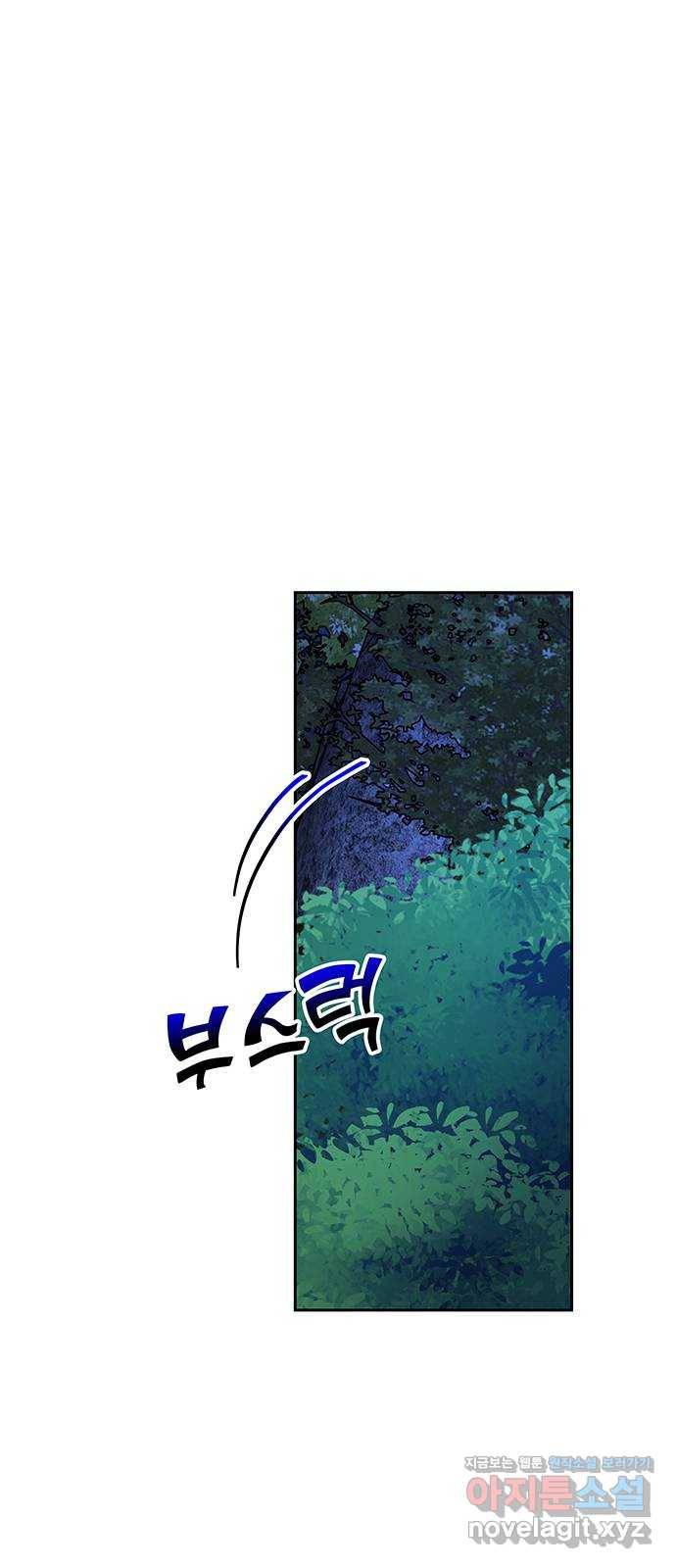 사람은 고쳐 쓰는 게 아니야! 62화 48