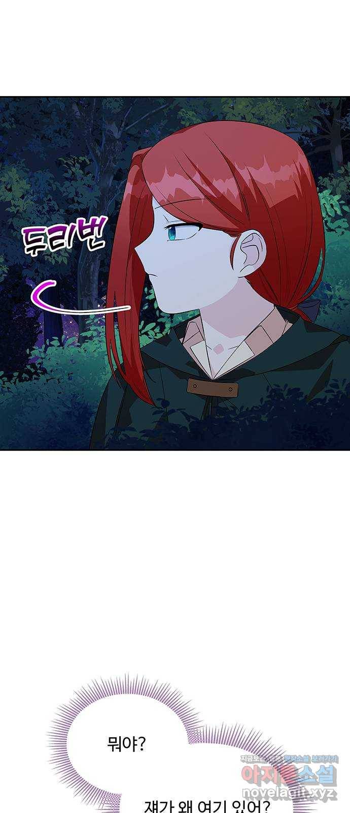 사람은 고쳐 쓰는 게 아니야! 62화 49