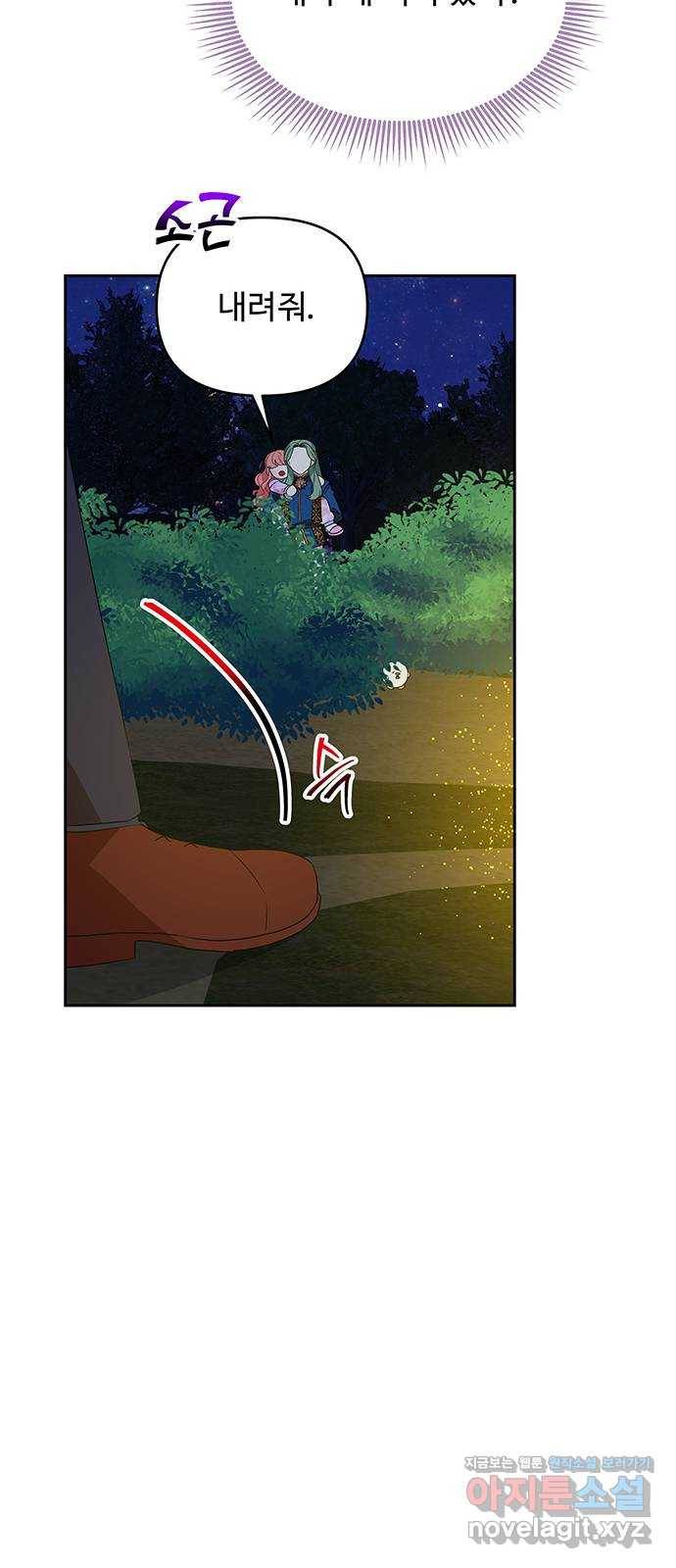 사람은 고쳐 쓰는 게 아니야! 62화 50