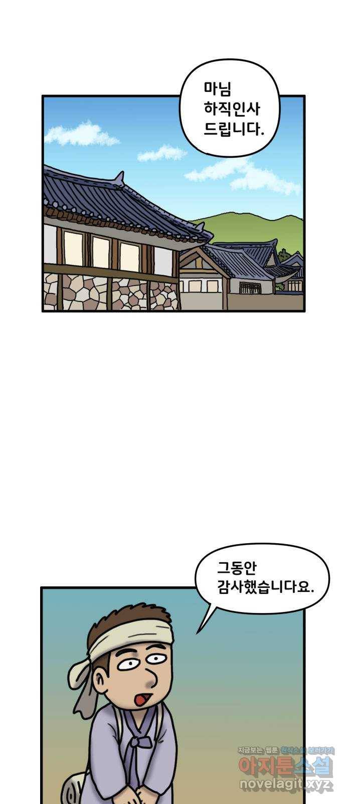무서운게 딱좋아! 38화. 지도 (1) 2