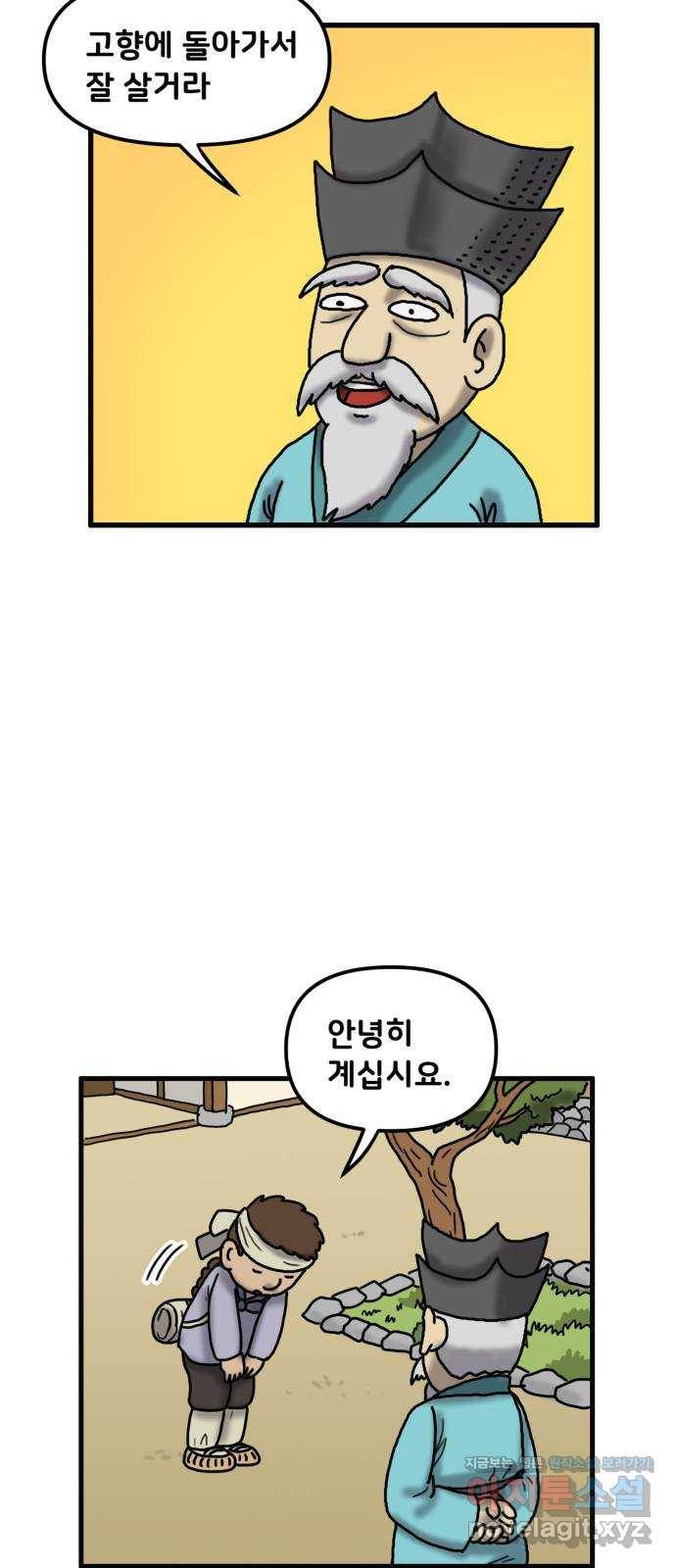 무서운게 딱좋아! 38화. 지도 (1) 4