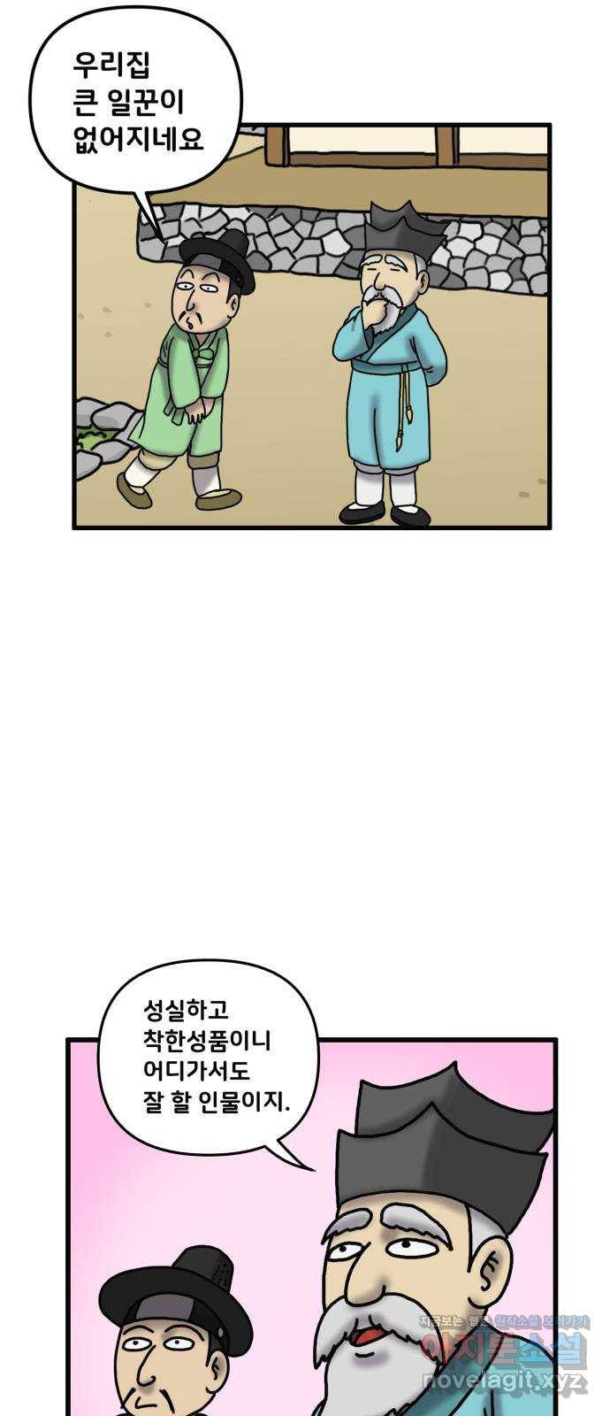 무서운게 딱좋아! 38화. 지도 (1) 6