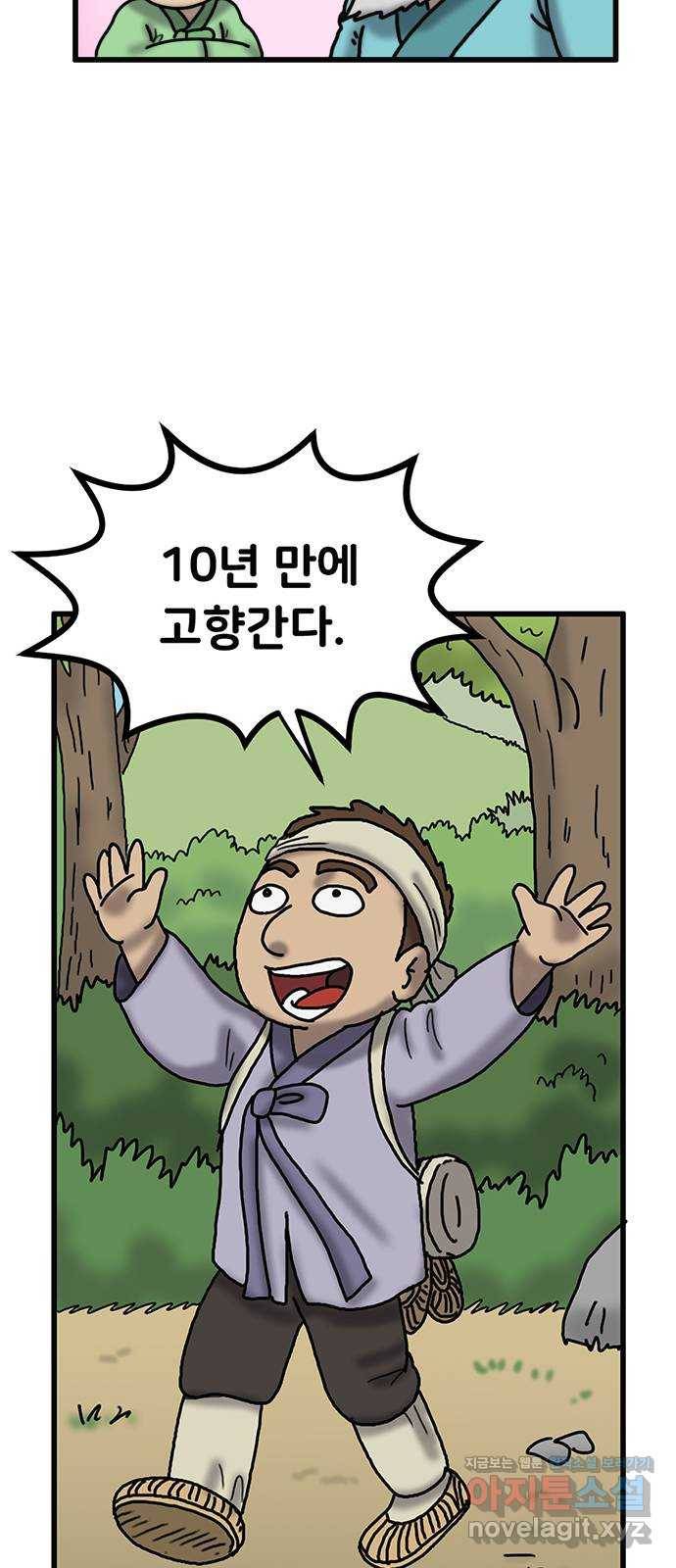 무서운게 딱좋아! 38화. 지도 (1) 7