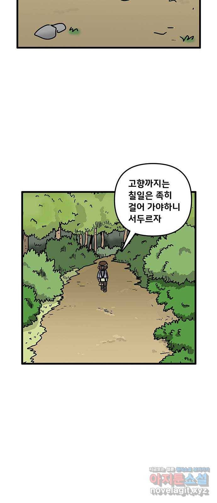 무서운게 딱좋아! 38화. 지도 (1) 8