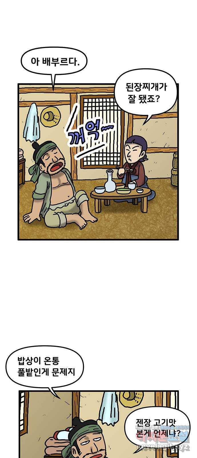 무서운게 딱좋아! 38화. 지도 (1) 12