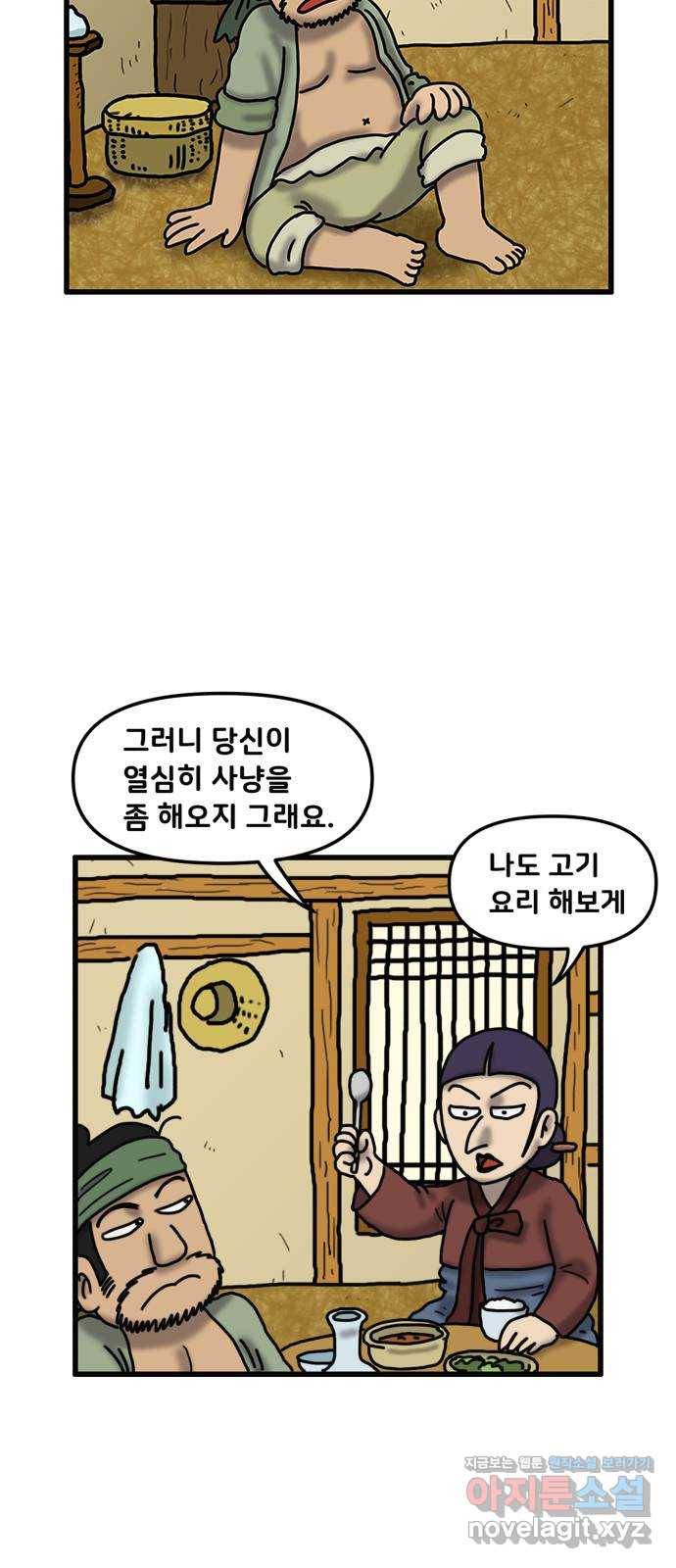 무서운게 딱좋아! 38화. 지도 (1) 13