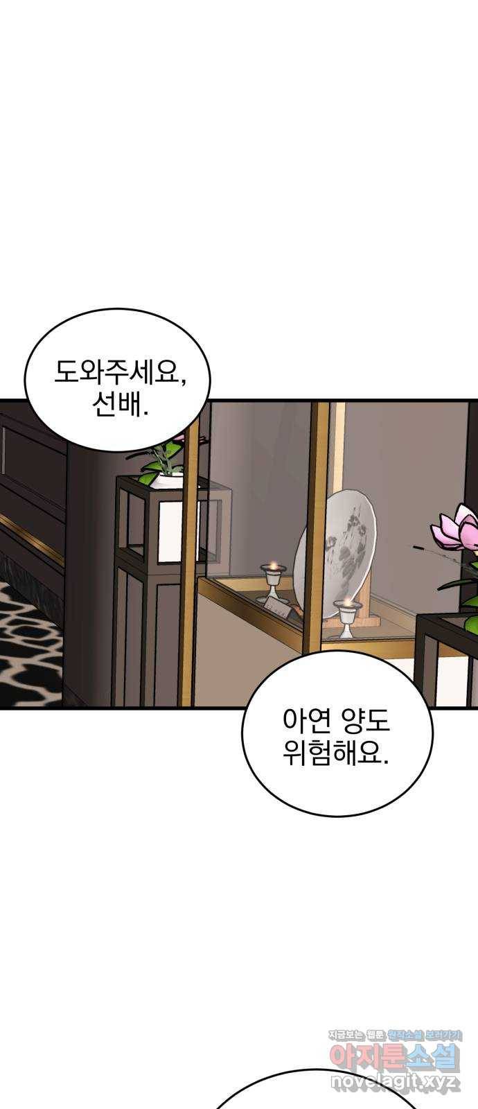 오른눈이 보는 세계 75화 1
