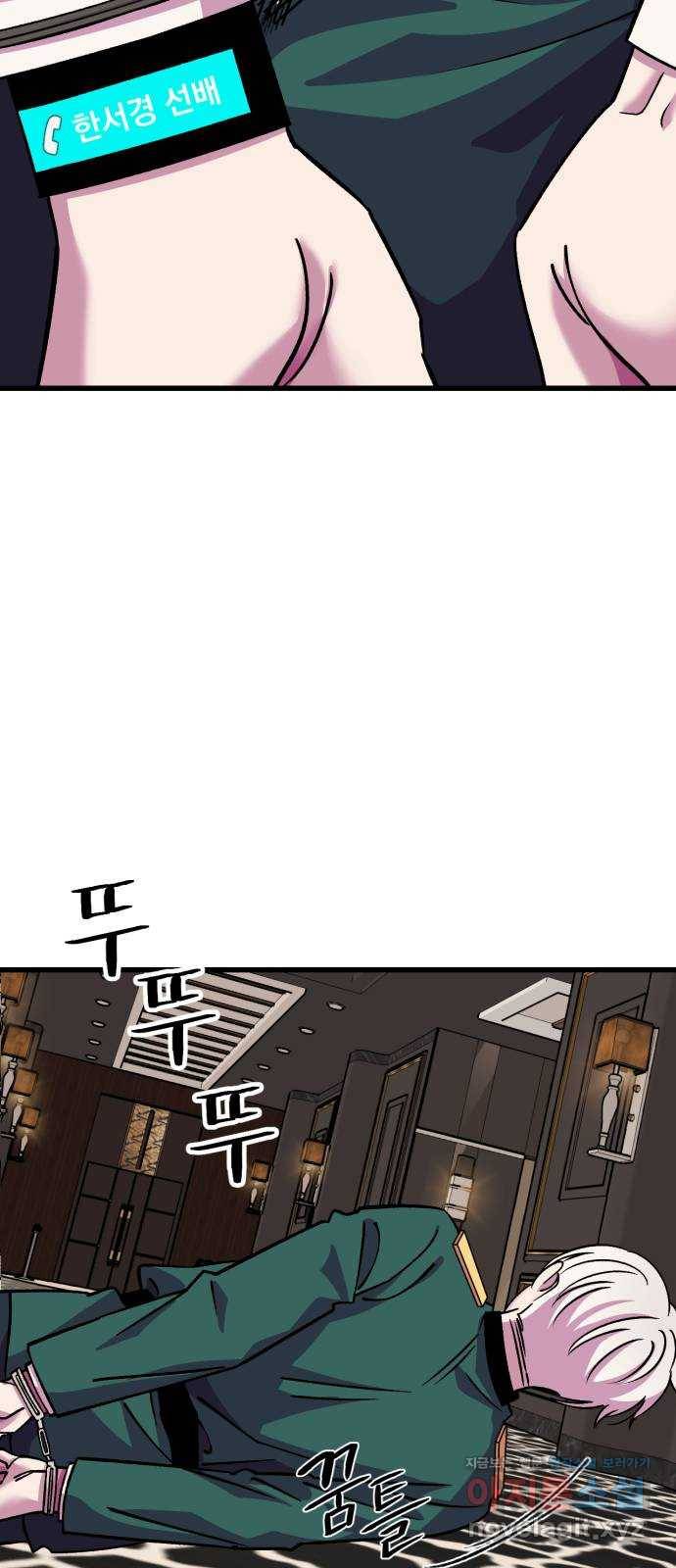 오른눈이 보는 세계 75화 3