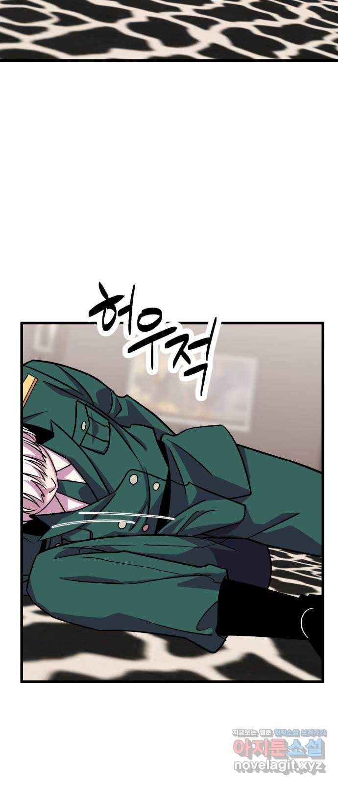오른눈이 보는 세계 75화 4