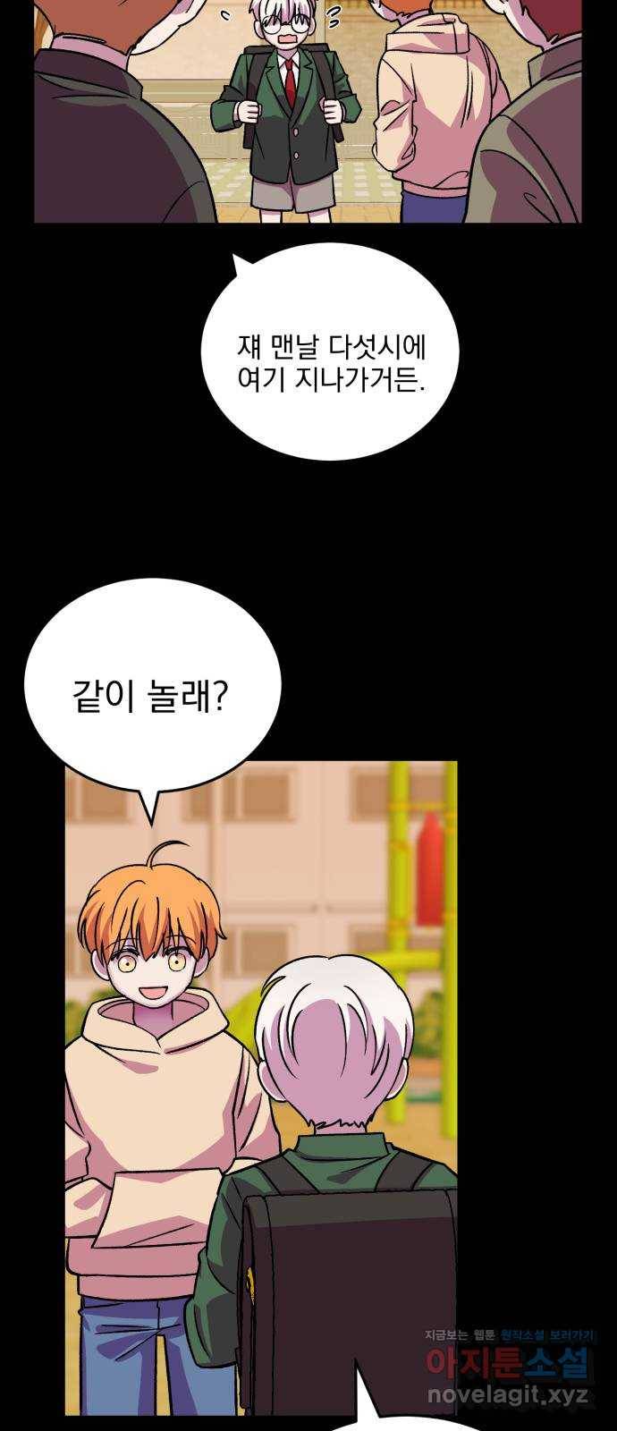 오른눈이 보는 세계 75화 9