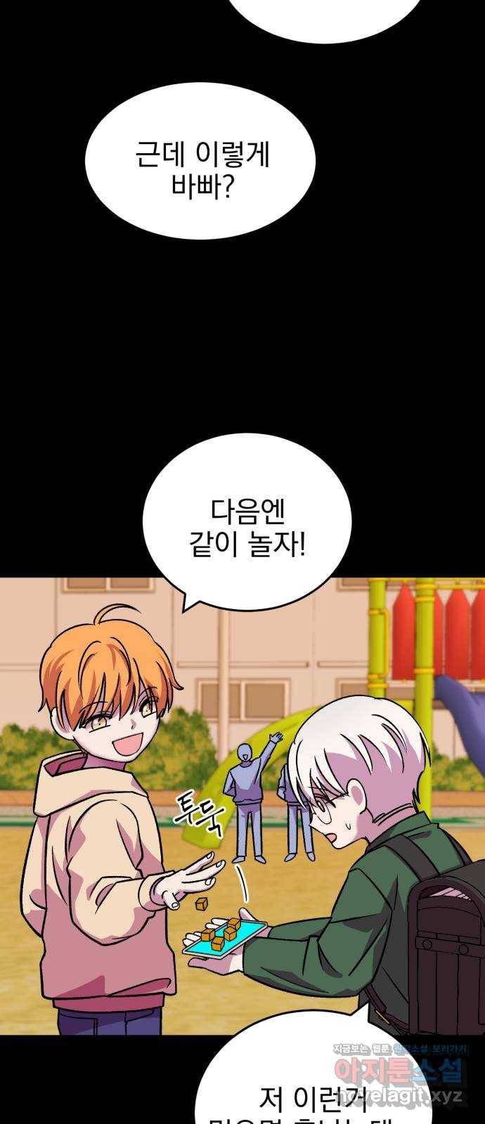 오른눈이 보는 세계 75화 11