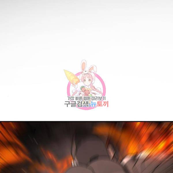 어느날 갑자기 서울은 44화 1