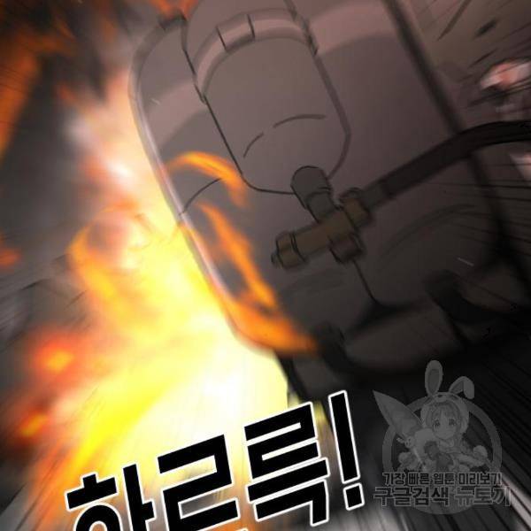 어느날 갑자기 서울은 44화 2