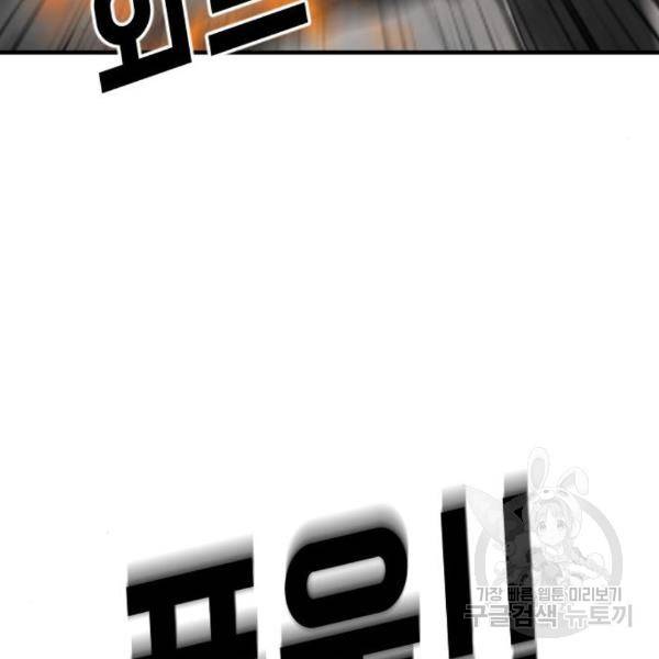 어느날 갑자기 서울은 44화 3