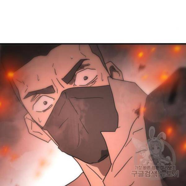 어느날 갑자기 서울은 44화 8