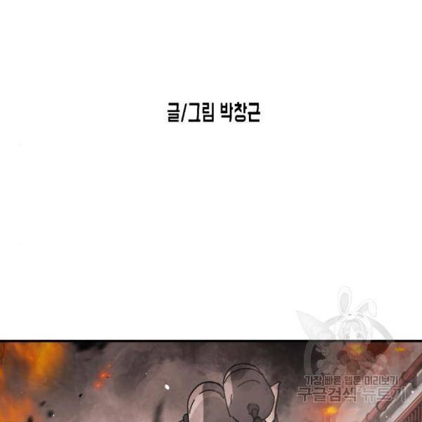 어느날 갑자기 서울은 44화 13