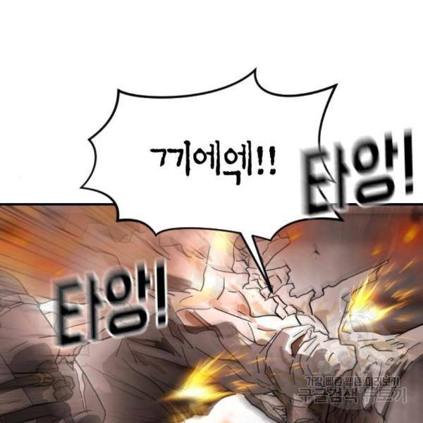 어느날 갑자기 서울은 44화 20