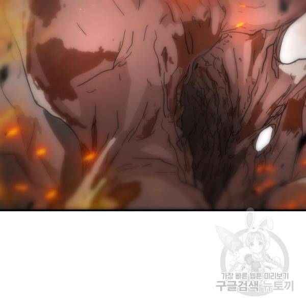 어느날 갑자기 서울은 44화 22