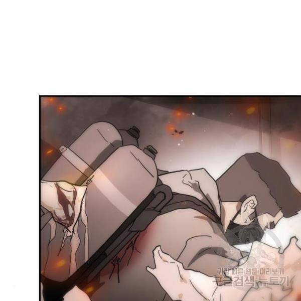 어느날 갑자기 서울은 44화 23