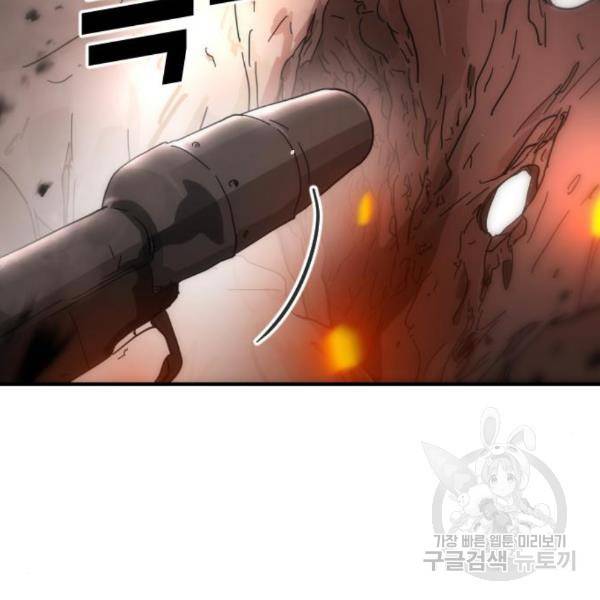 어느날 갑자기 서울은 44화 27
