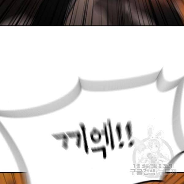 어느날 갑자기 서울은 44화 30