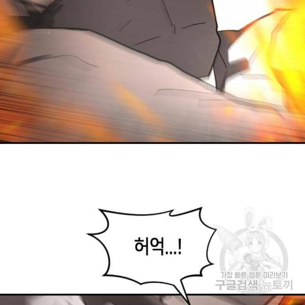 어느날 갑자기 서울은 44화 33