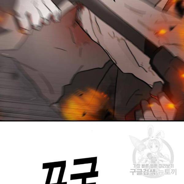 어느날 갑자기 서울은 44화 34